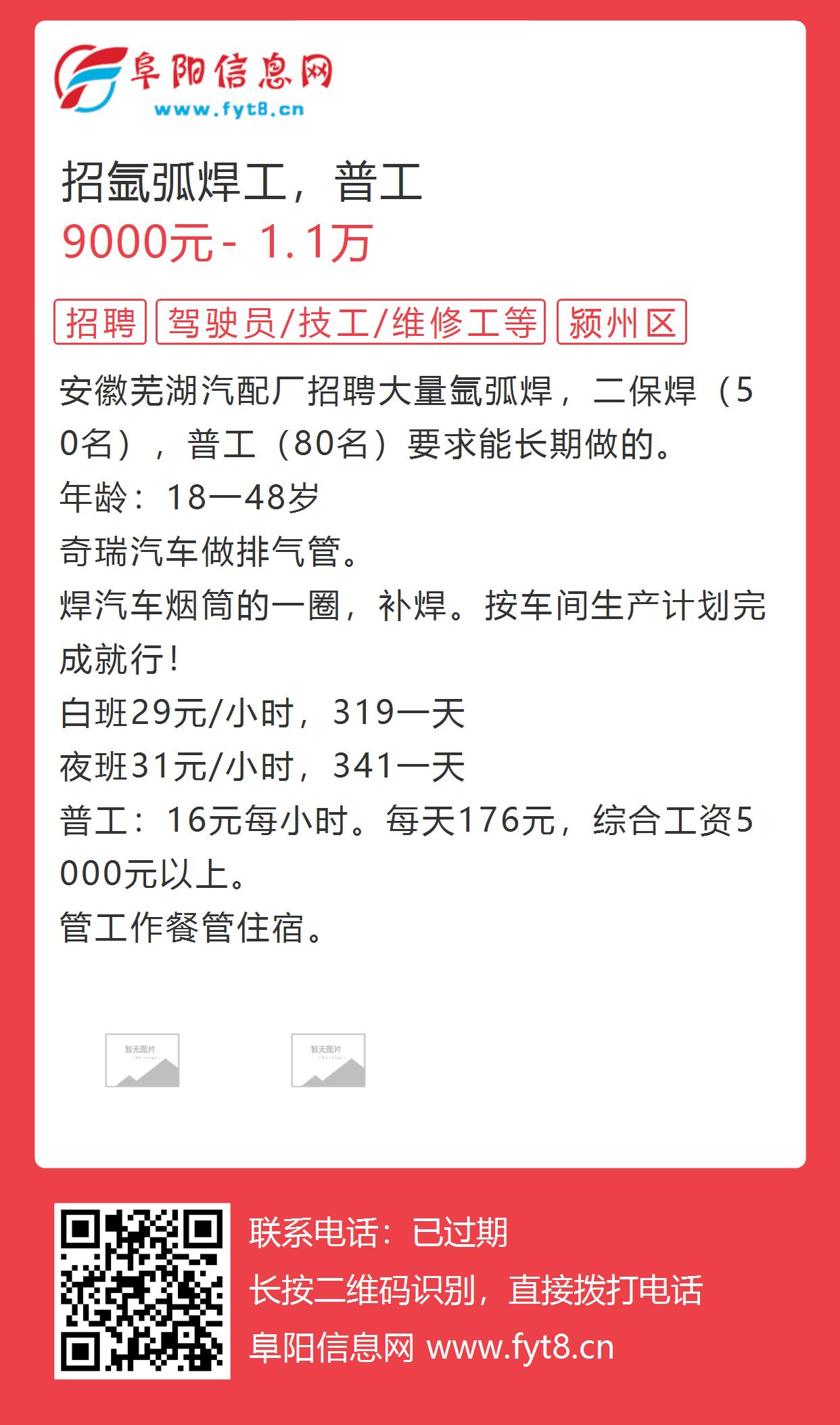 最新电焊工招聘信息汇总与探讨，职业生长与求职指南