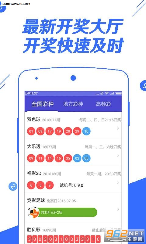 足彩最新赛事剖析揭秘，洞悉动态，胜算窍门大揭秘！