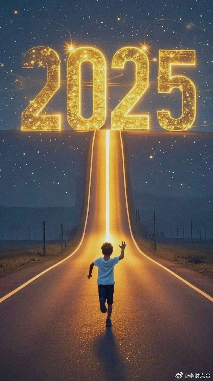 探索未来蓝图，展望2025新篇章的最新趋势