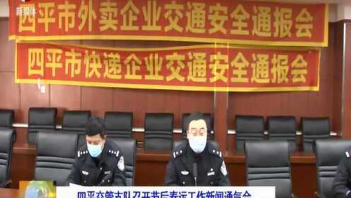 四平市交通局最新动态，推动交通事业迈向新高度