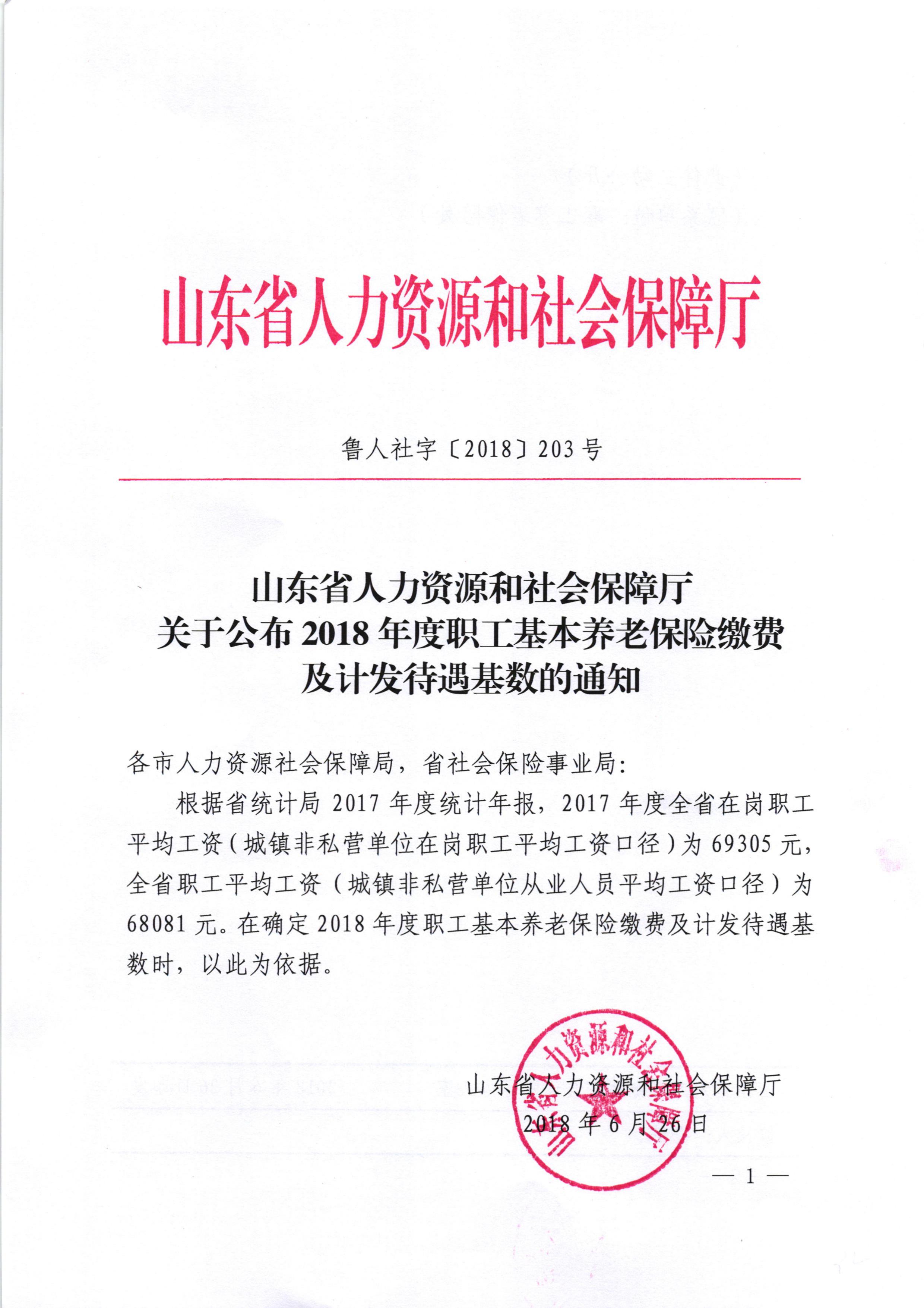新泰市人社局立异项目推动地方经济昌盛与民生包管升级