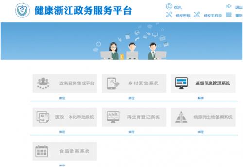 吴兴区数据和政务效劳局最新向导团队概况