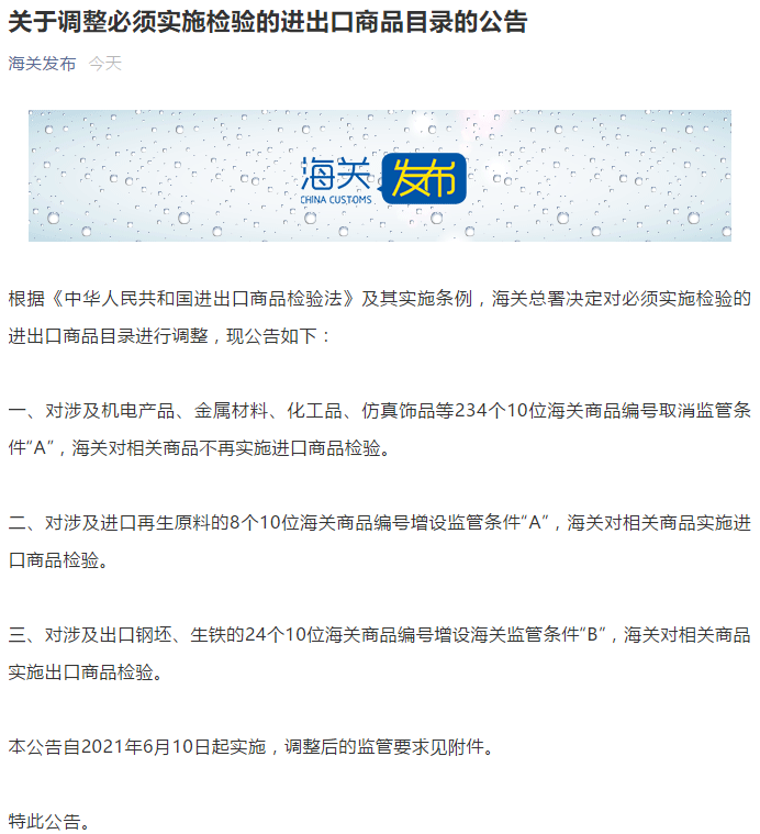 海关深化刷新，优化效劳，最新通告助力外贸高质量生长新篇章