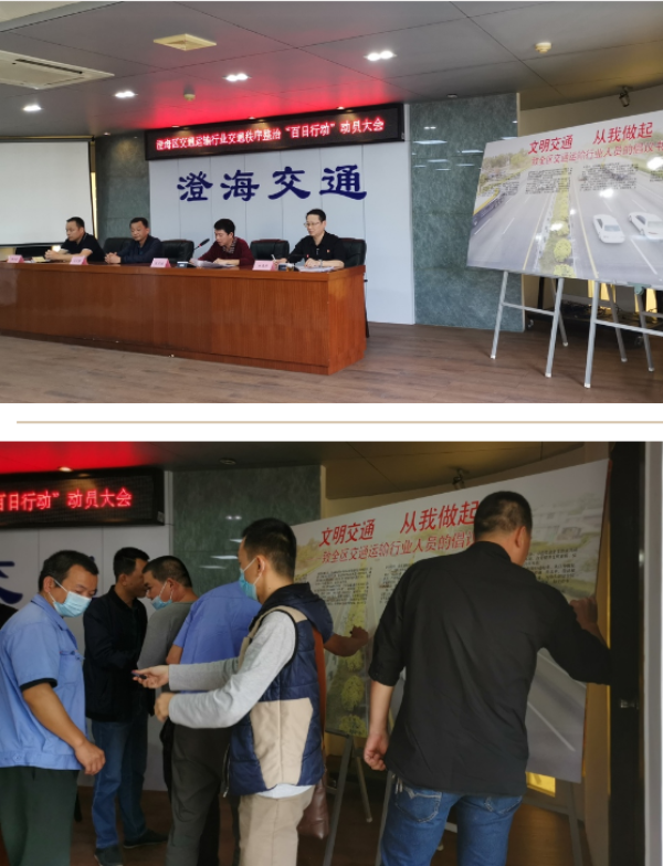 澄海区交通运输局向导团队全新亮相，未来事情展望与团队先容