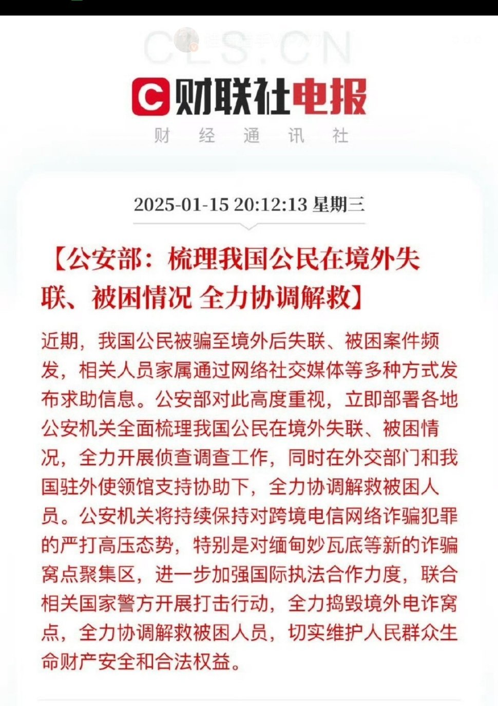 公安部深化刷新增强社会治理，最新动态与行动