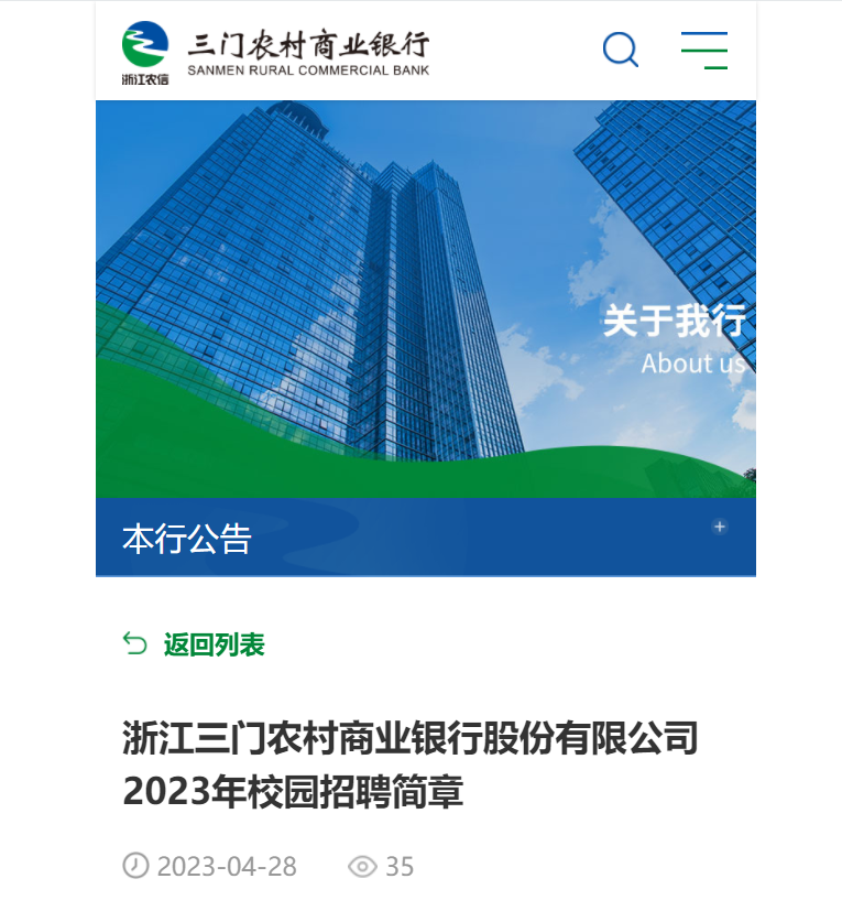 三门最新招聘信息周全概览