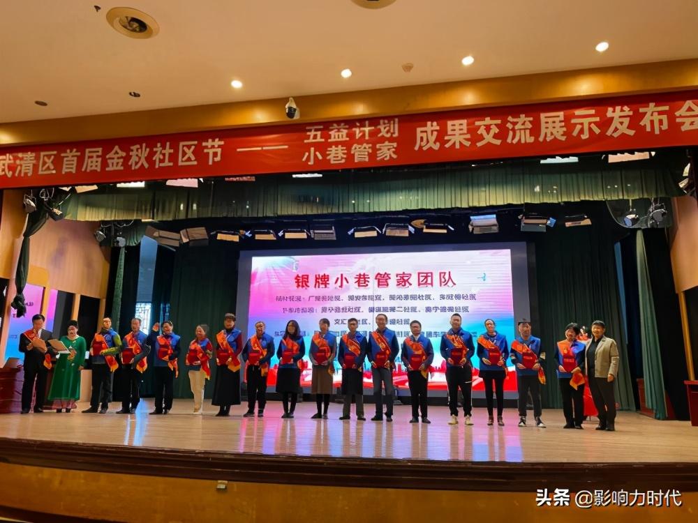 武清区民政局最新动态，推动民政事业生长，深化效劳社区民众