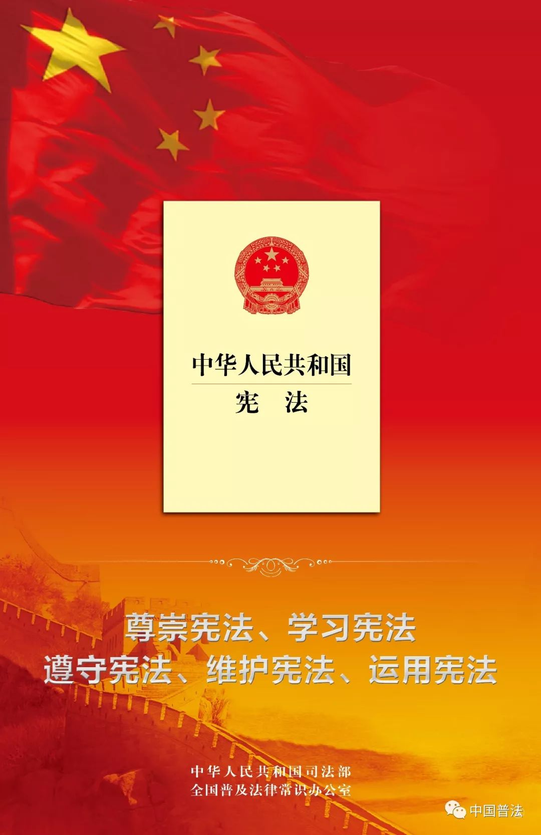 最新宪法，塑造公正社会的基石