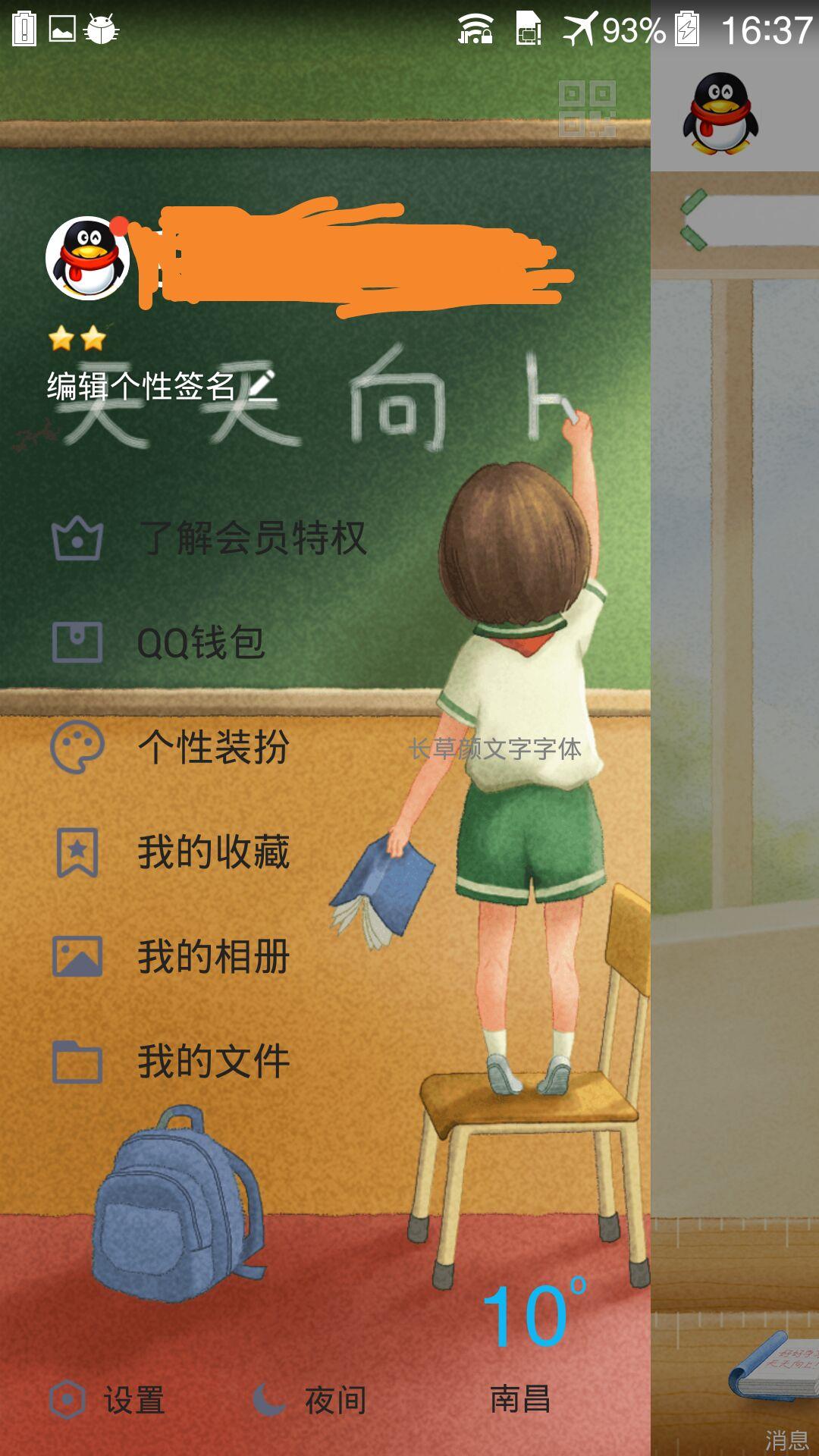 探索最新QQ美化趋势与技巧，QQ美化包大放送