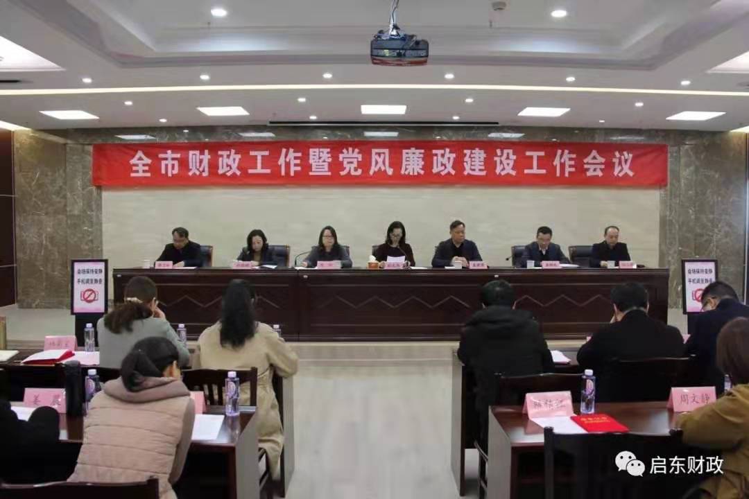 启东市财务局生长妄想揭秘，构建稳健财务，推动都会昌盛生长之路