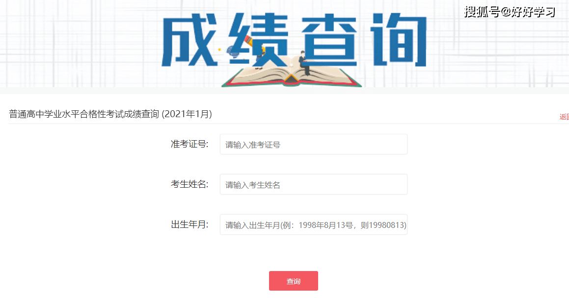 便捷高效的教育信息化，最新效果盘问系统助力学生实时掌握学业希望