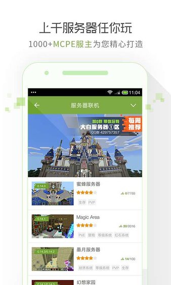 联机盒子最新版，游戏新时代的引领者