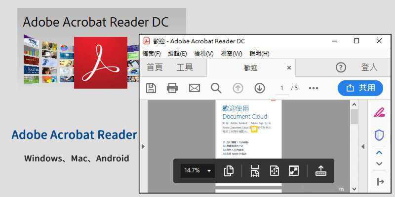 Acrobat最新，数字时代的PDF处置惩罚先锋