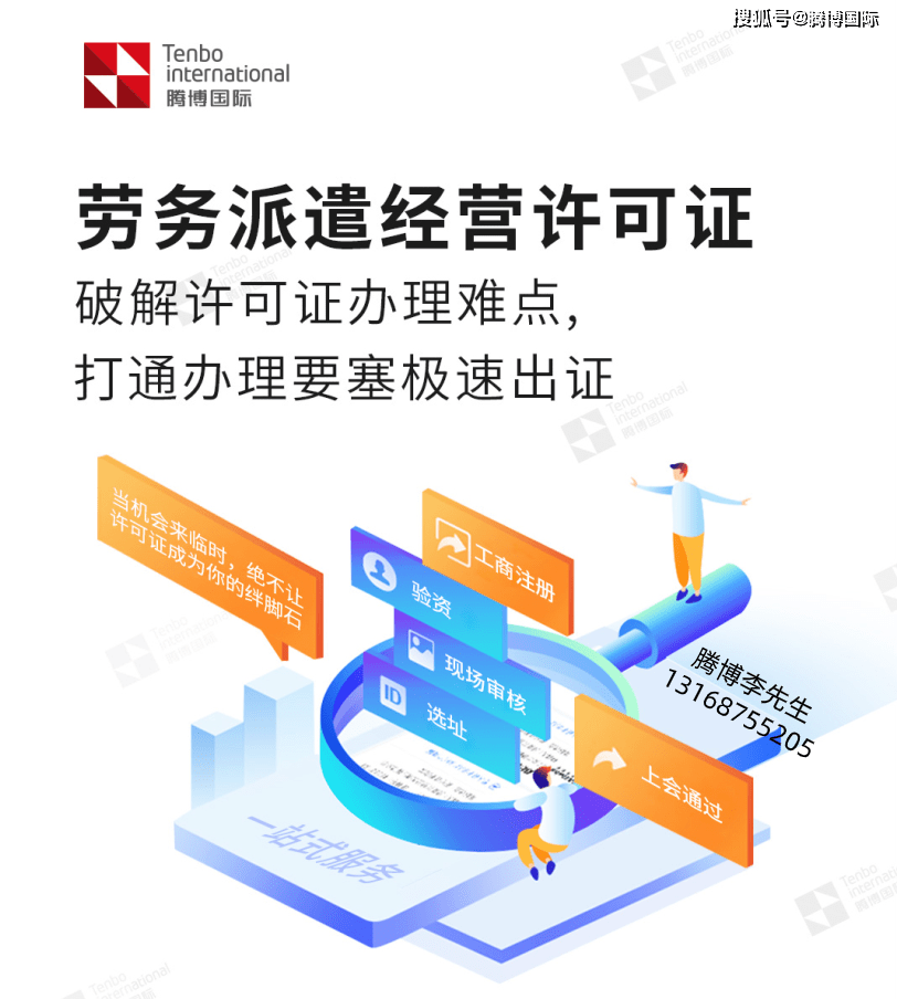最新劳务派遣，内在、挑战与未来趋势剖析
