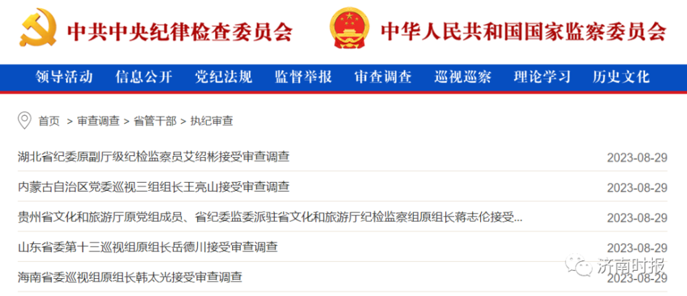 巡视组最新新闻深度解读，监视执纪动态与效果展示