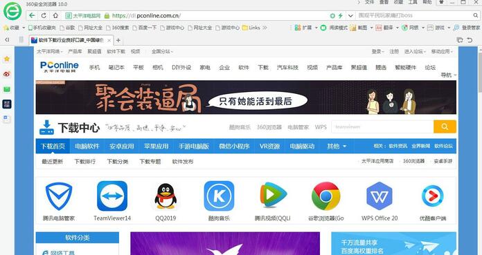 探索最新特征与功效升级，360浏览器用户体验全新升级