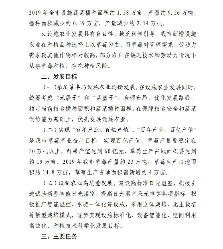 东港市农业农村局最新战略妄想揭秘，推动农业现代化和农村振兴生长