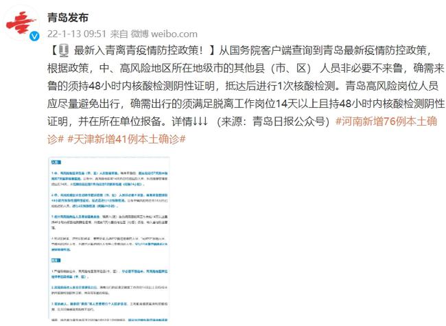 北京疫情收支最新划定详解，收支京政策更新解读
