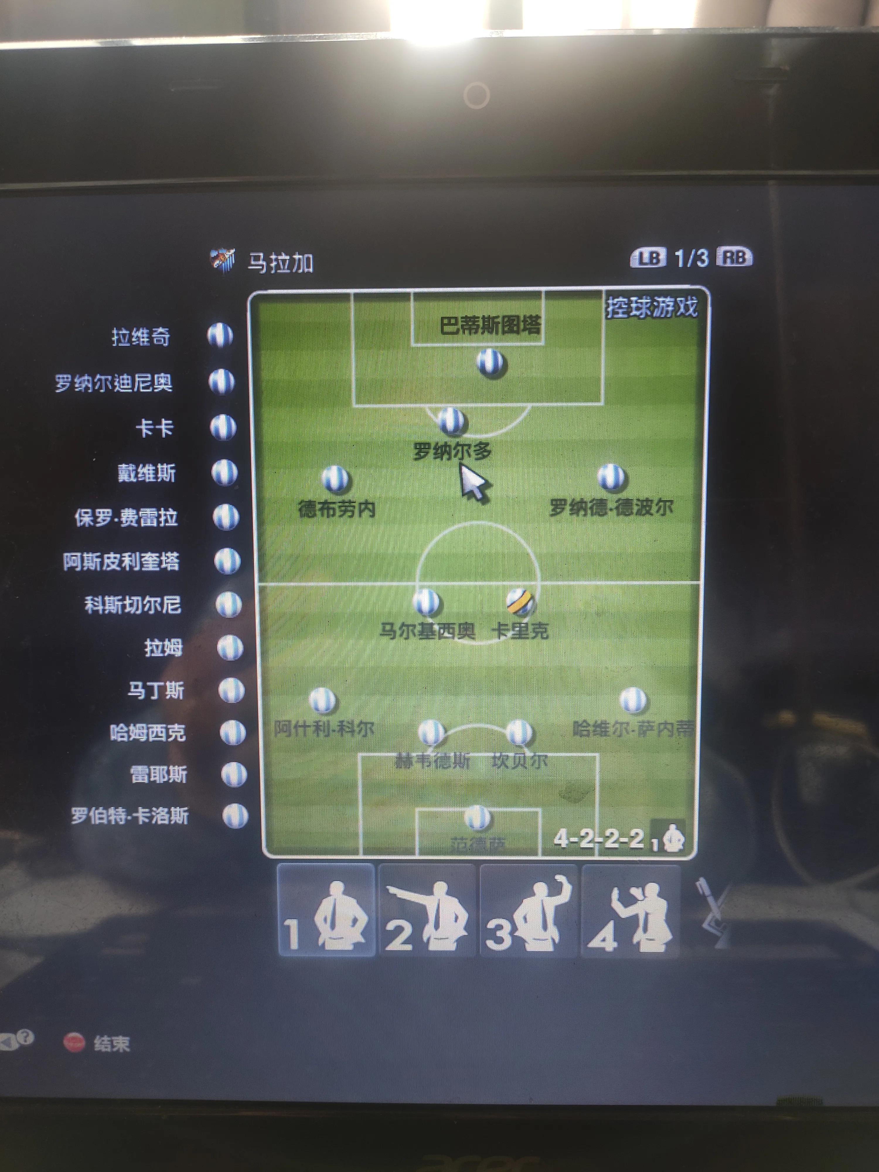 实况足球2013游戏，玩法、特色与极致体验