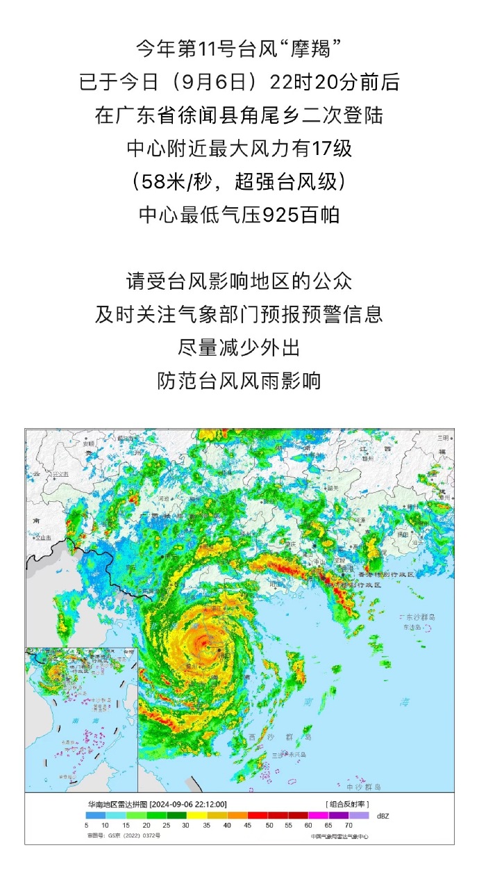 广东台风最新动态，影响、应对步伐与实时更新