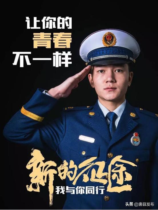 唐县最新招聘动态，掌握机缘，共创未来