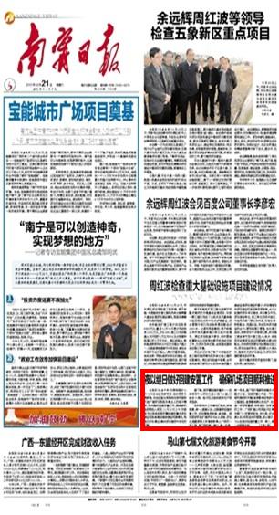 新余市南宁日报社最新项目，探索与前瞻生长之路