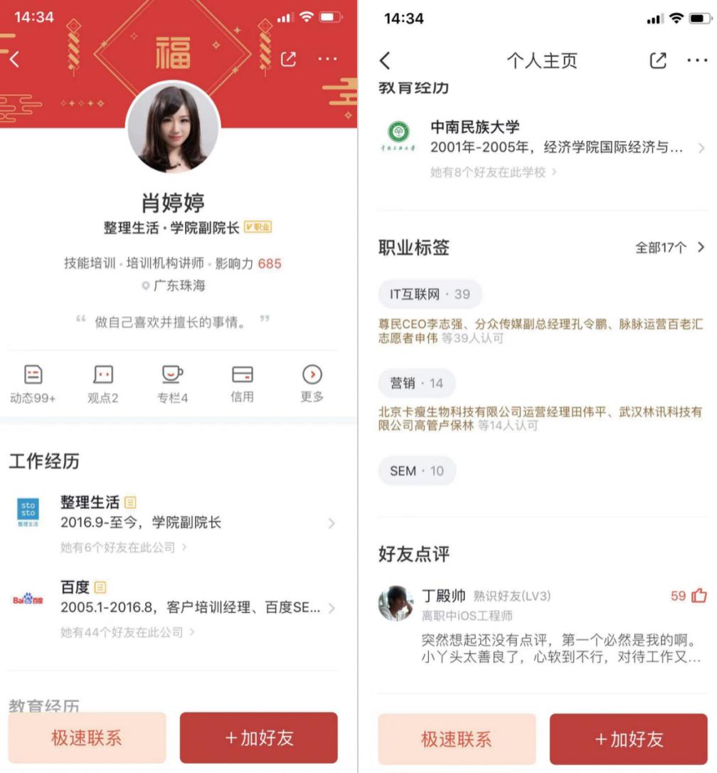最新事情信息获取与使用战略，求职者的必备指南