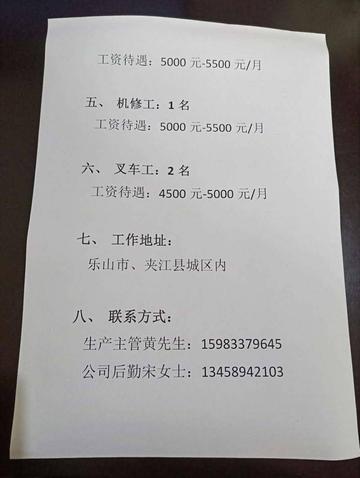 中华村委会最新招聘信息概览，职位空缺与申请指南