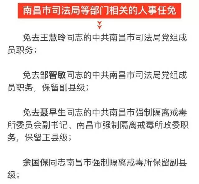 铜陵市科学手艺局人事任命最新动态，新任向导名单揭晓