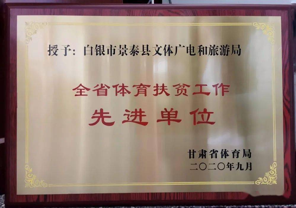 台安县文化广电体育和旅游局人事任命揭晓，开启文旅体局生长新篇章