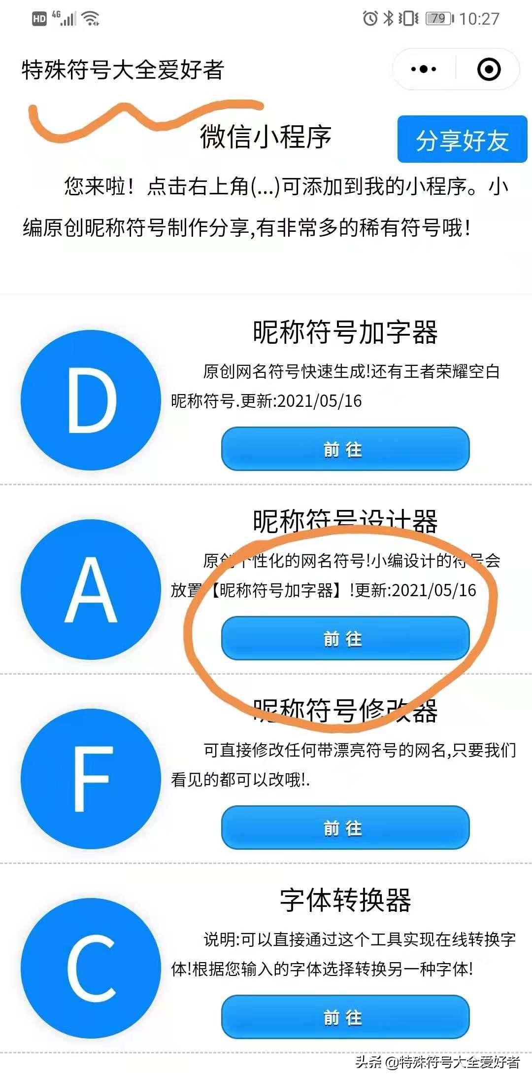 最新网名符号潮流趋势，魅力与潮流并行的选择