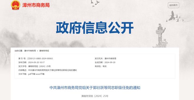 阿拉善盟市商务局人事新任命，强劲动力推动商务事业新生长