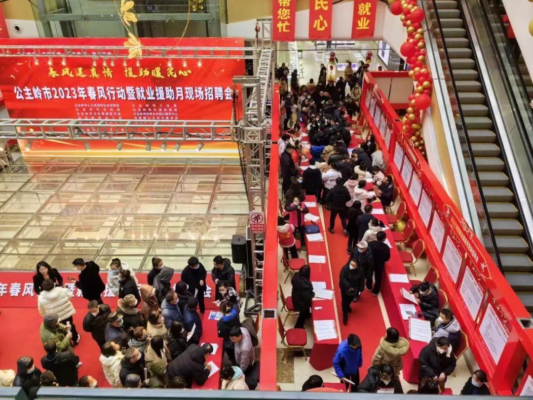 公主岭最新招聘信息大汇总，求职招聘一网打。