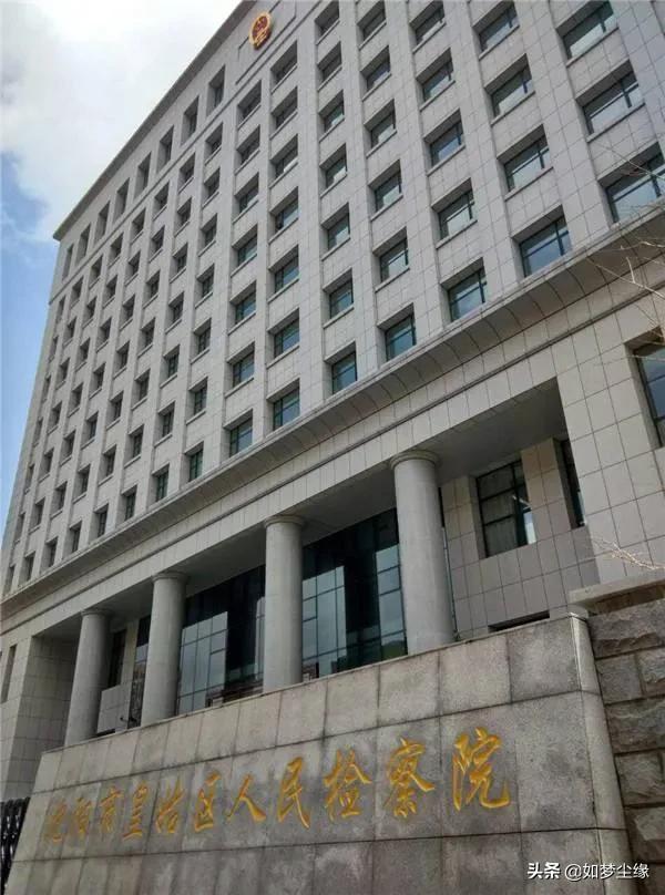 沈阳市市人民审查院最新项目推动司法公正，提升公共效劳效能，打造法治都会新标杆