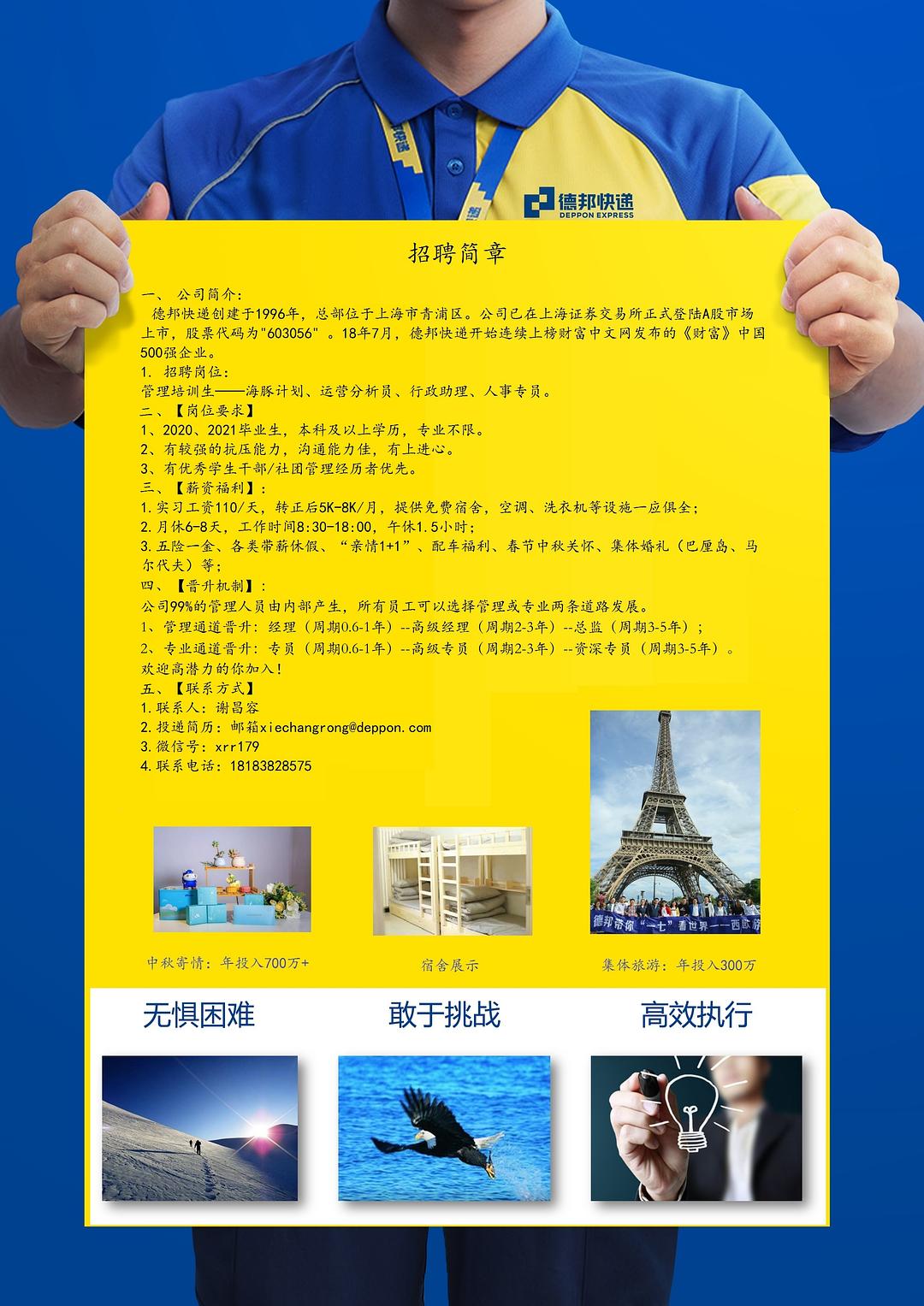 德邦物流最新招聘动态与职业生长时机探讨，招募启事及趋势剖析