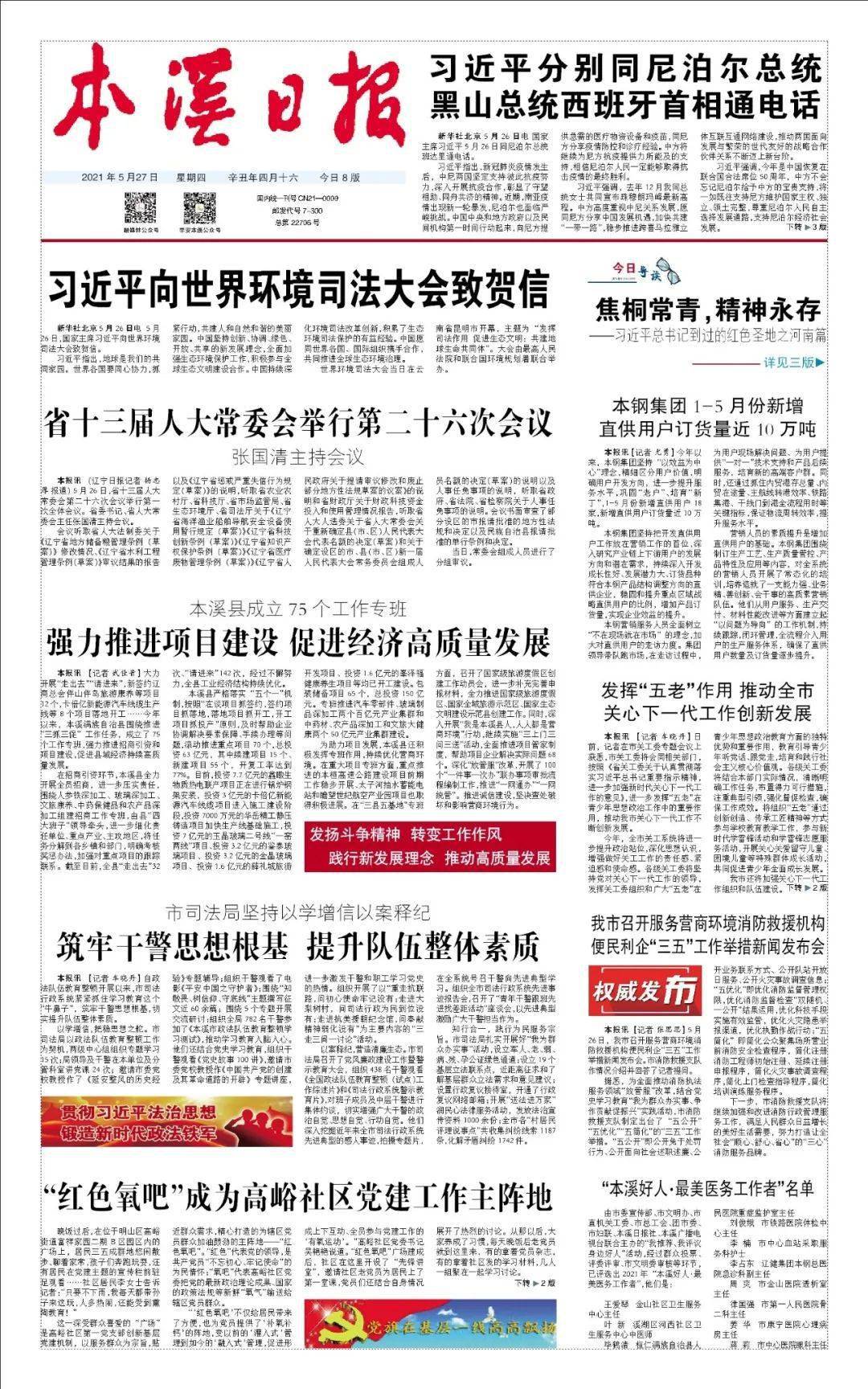 越信