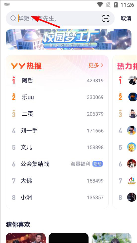 下载YY语音最新版，享受全新在线交流体验