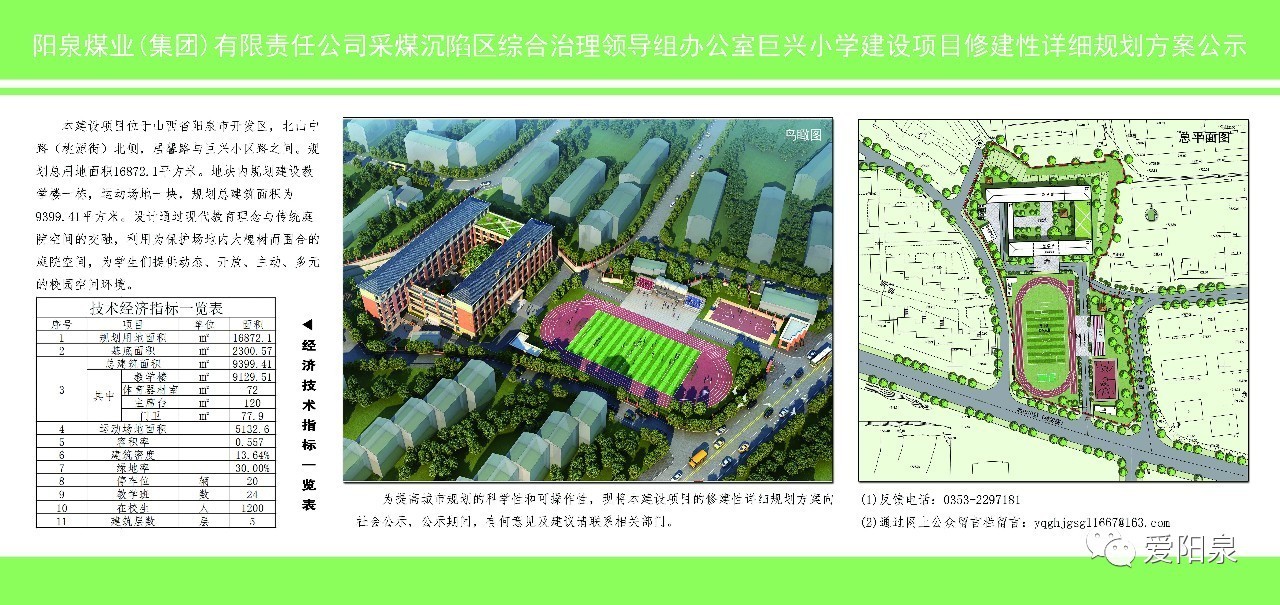 永志