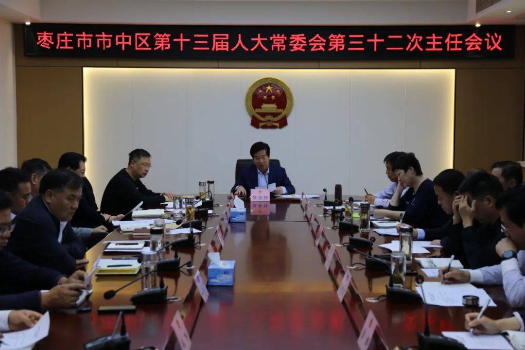 枣庄市联动中心人事大调解，重塑未来，引发新动能潜力