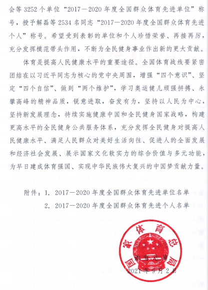 滕州市文化广电体育和旅游局人事任命，推动文旅事业迈向新台阶