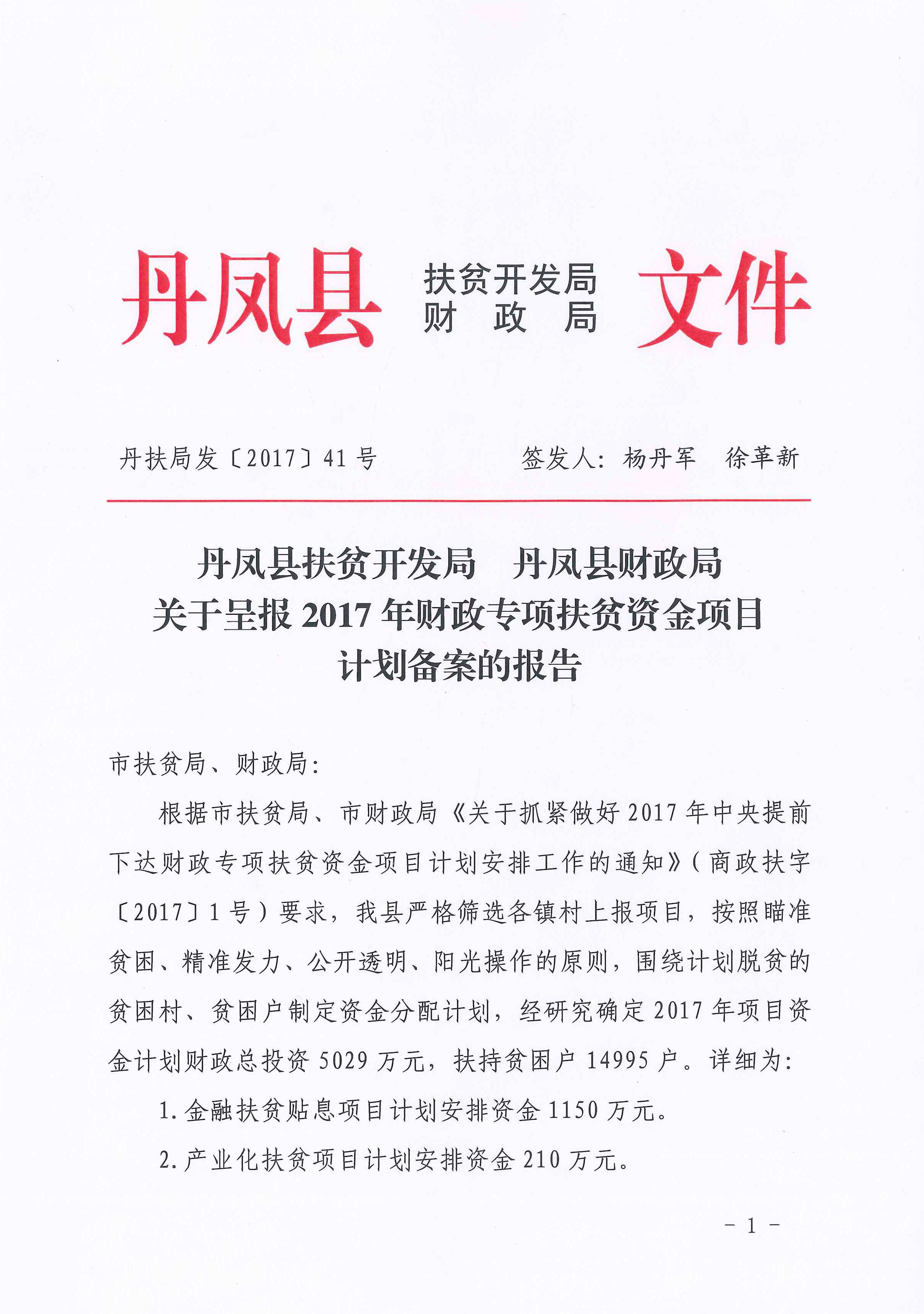 岑溪市财务局生长妄想，构建稳健财务，推动都会昌盛生长