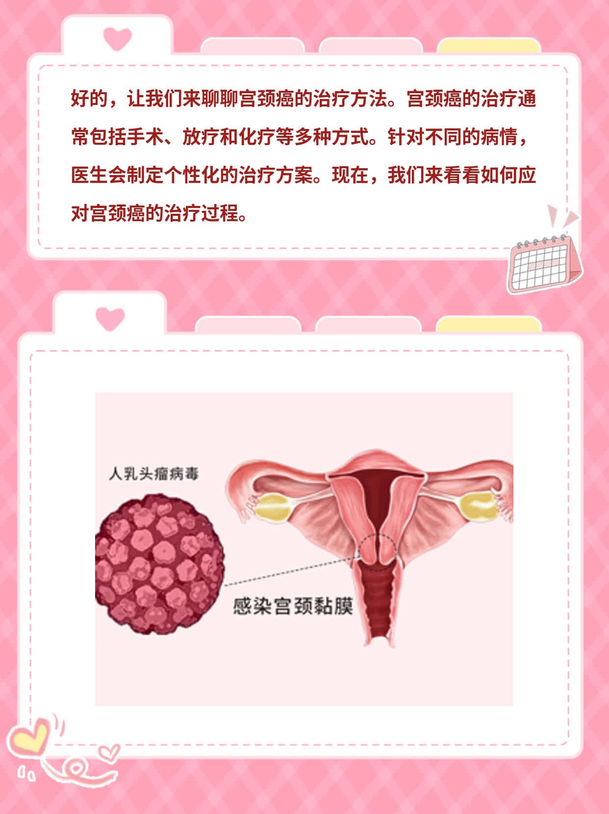 最新宫颈癌治疗希望，突破与希望之光