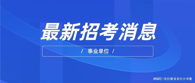 东源县公安局最新招聘信息宣布