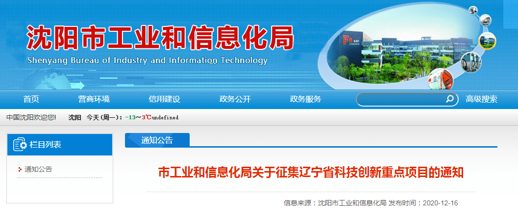南湖区科学手艺和工业信息化局最新招聘信息概览，职位空缺与申请指南