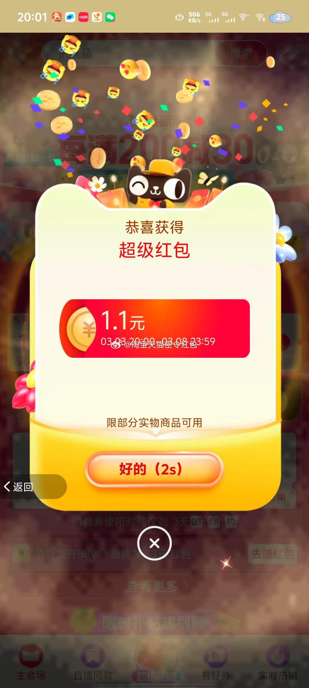 鑫晖
